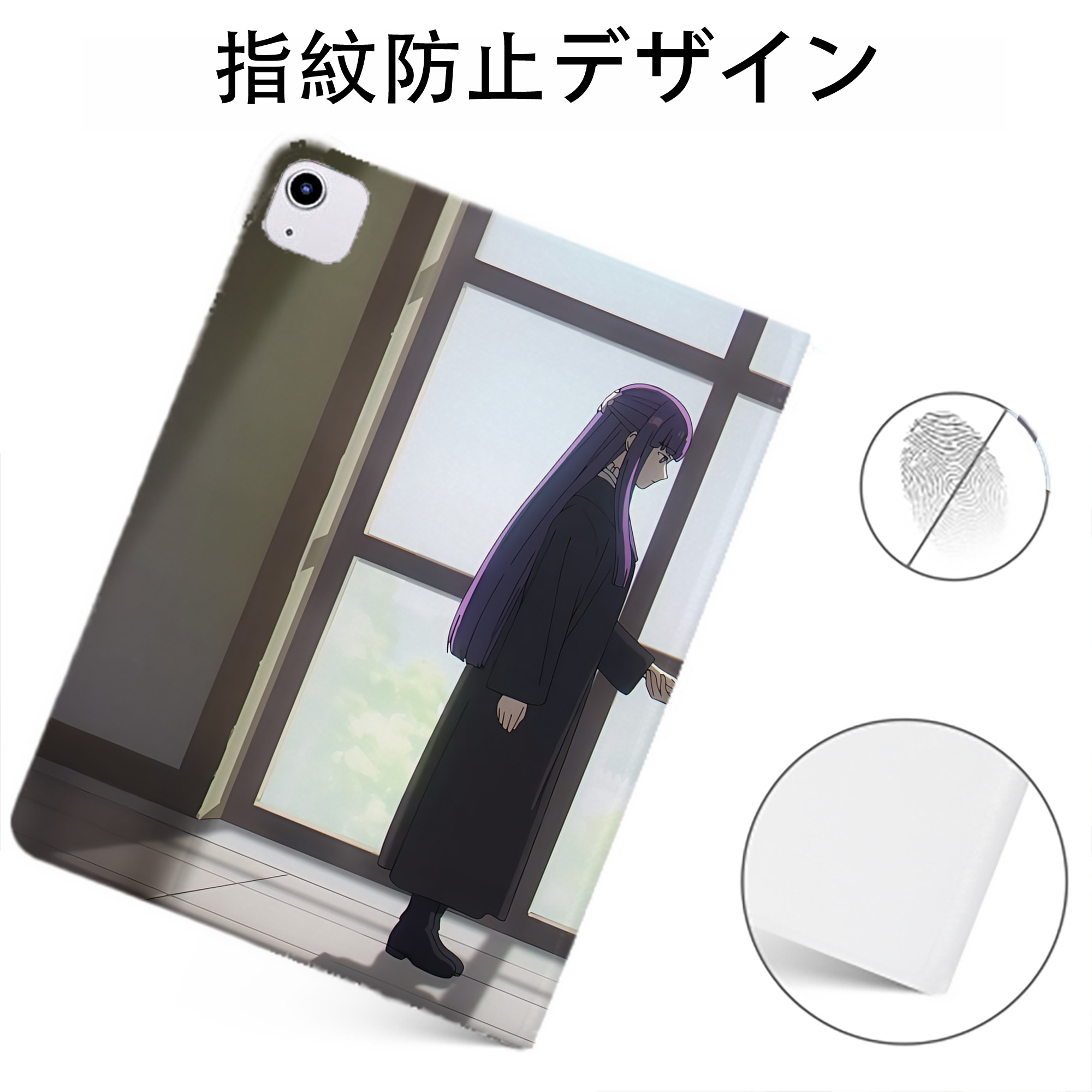 （画像用） 葬送のフリーレン Frieren IPadケース ペンホルダー付き ブックスタイルデザイン